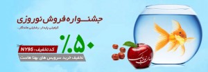 جشنواره نوروز 95