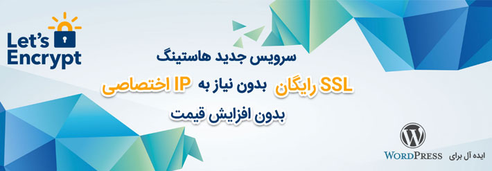 ssl رایگان
